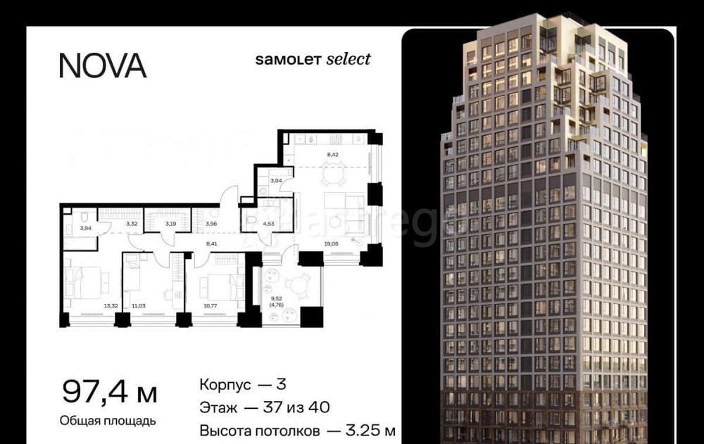 3-комн. квартира, 97.35 м2, 37/40 эт. Москва - изображение 1