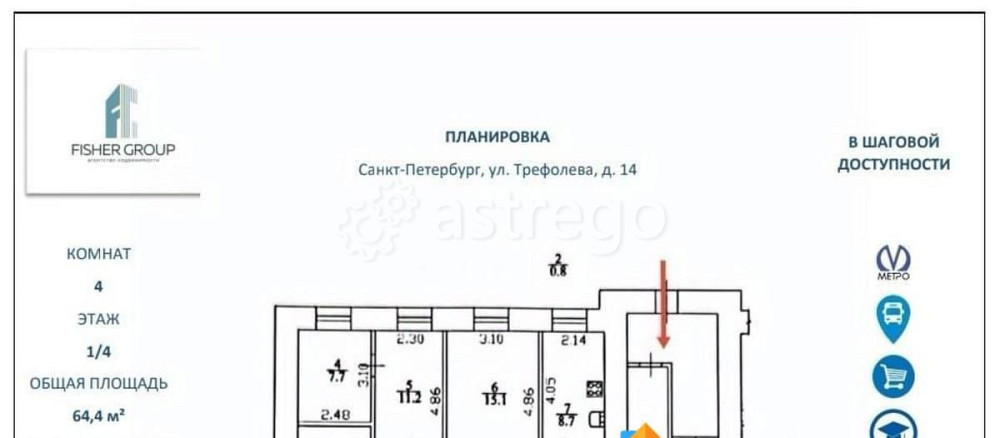4-комн. квартира, 64.4 м2, 1/3 эт. Санкт-Петербург - изображение 7