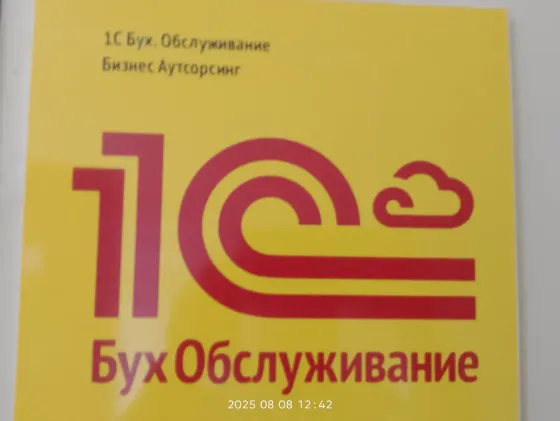 Бухгалтерские услуги ООО и ИП : Составление и сдача налоговых деклараций Орел
