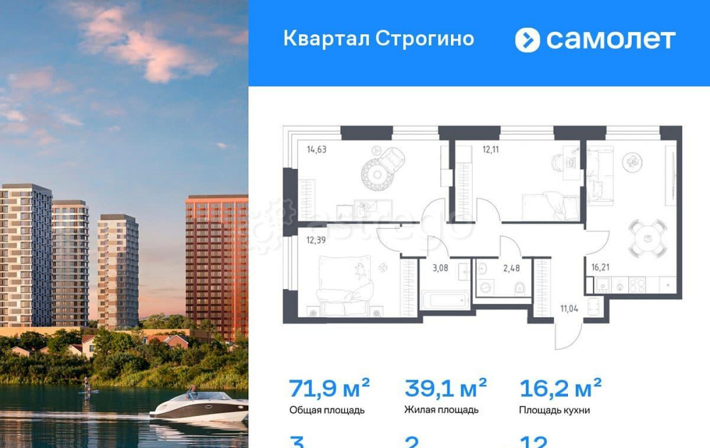 3-комн. квартира, 71.94 м2, 12/24 эт. Красногорск - изображение 1