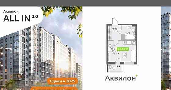 Студия, 26.55 м2, 11/12 эт. Санкт-Петербург