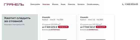 Студия, 25.98 м2, 15/24 эт. Красногорск