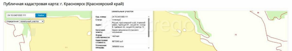 Земельный участок, 570 га Иланский - изображение 1