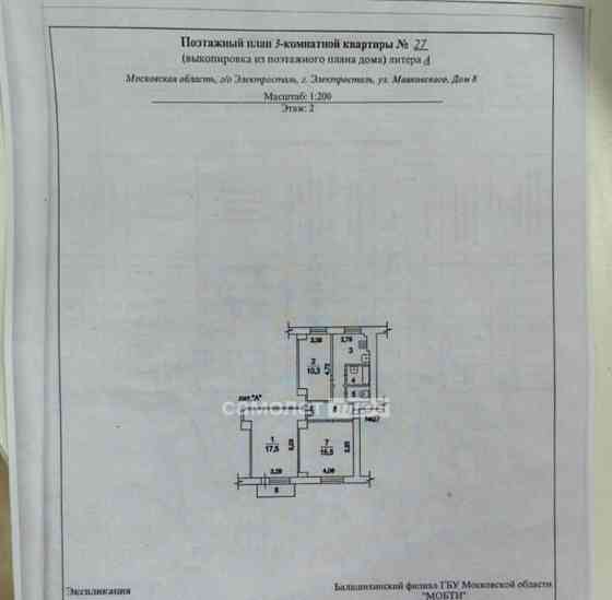 3-комн. квартира, 60.5 м2, 2/4 эт. Электросталь