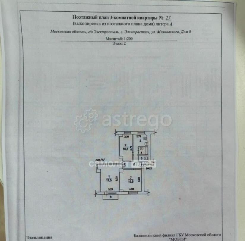 3-комн. квартира, 60.5 м2, 2/4 эт. Электросталь - изображение 3