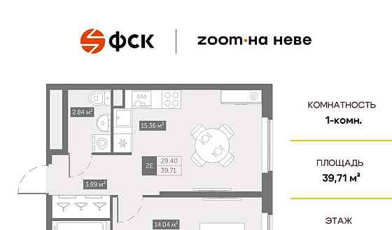 1-комн. апарт-ы, 39.71 м2, 9/17 эт. Санкт-Петербург