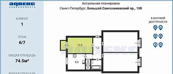 Комната, 14 м2, 6/7 эт. Санкт-Петербург