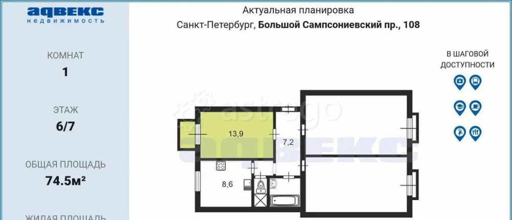Комната, 14 м2, 6/7 эт. Санкт-Петербург - изображение 4