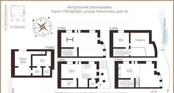 5-комн. квартира, 285.5 м2, 4/4 эт. Санкт-Петербург