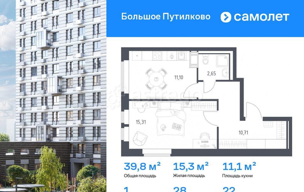 1-комн. квартира, 39.77 м2, 22/25 эт. Красногорск - изображение 1
