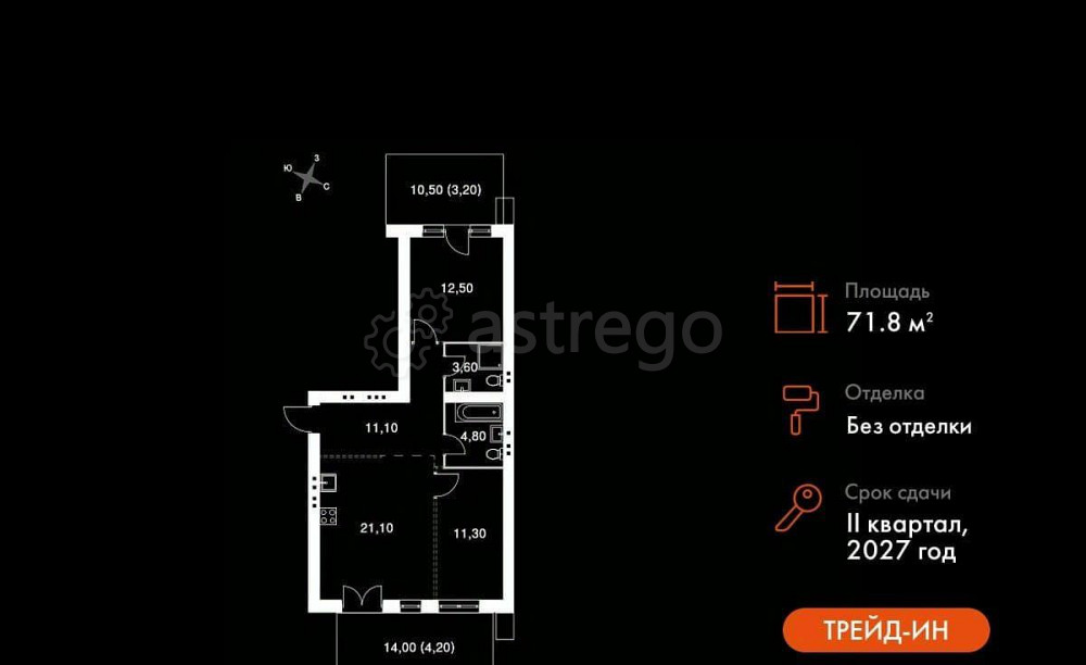 3-комн. квартира, 71.8 м2, 1/5 эт. Апрелевка - изображение 1