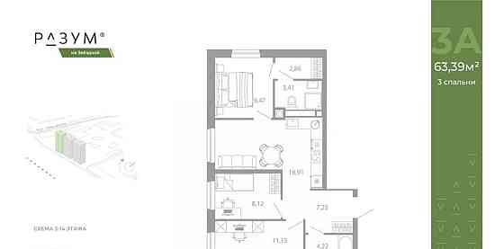 3-комн. квартира, 63.39 м2, 8/26 эт. Астрахань