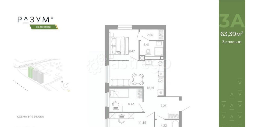 3-комн. квартира, 63.39 м2, 8/26 эт. Астрахань - изображение 3
