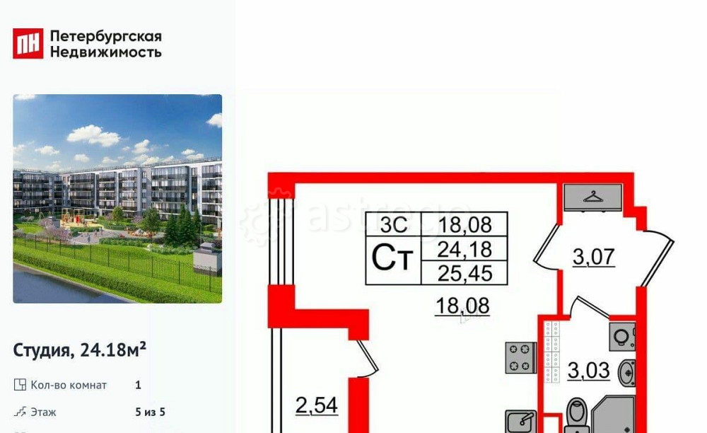 Студия, 24.18 м2, 5/5 эт. Санкт-Петербург - изображение 1