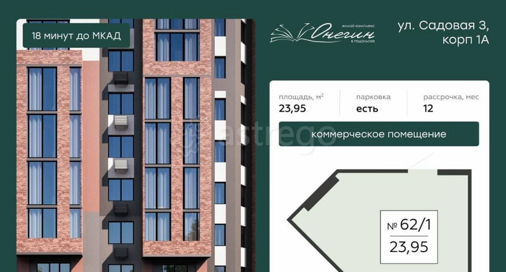 Свободного назначения, 23.95 м2 Подольск - изображение 3