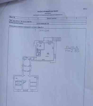 2-комн. квартира, 62 м2, 1/10 эт. Красноярск