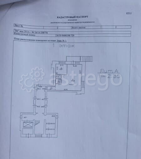 2-комн. квартира, 62 м2, 1/10 эт. Красноярск - изображение 1