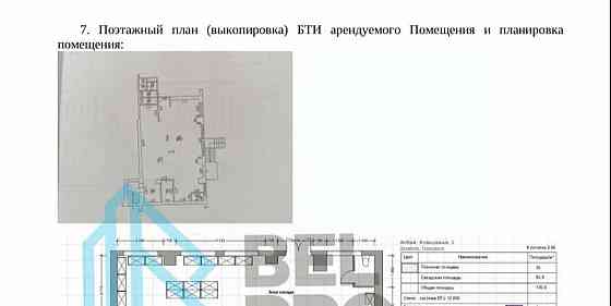 Торговое помещение, 130.8 м2 Лобня