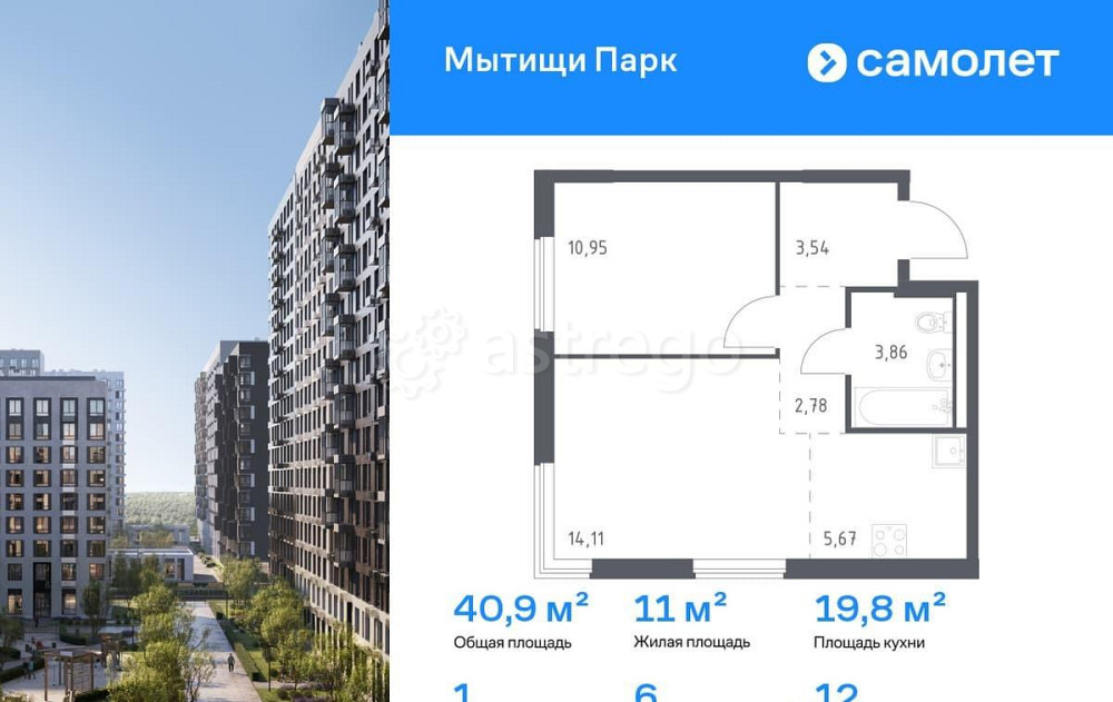 1-комн. квартира, 40.91 м2, 12/17 эт. Мытищи - изображение 1