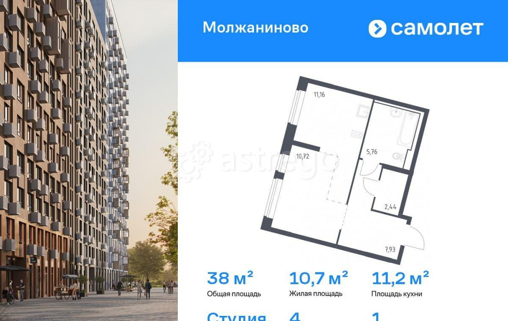 Студия, 38.01 м2, 1/13 эт. Москва - изображение 1