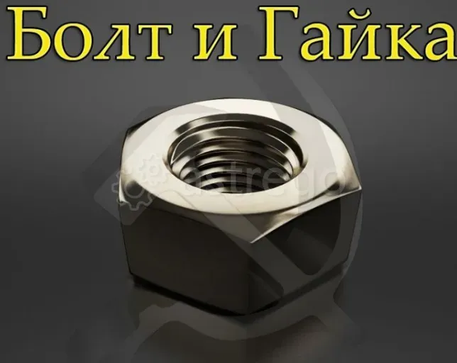 Гайки Шестигранные м36 ГОСТ 5915-70 Москва - изображение 1