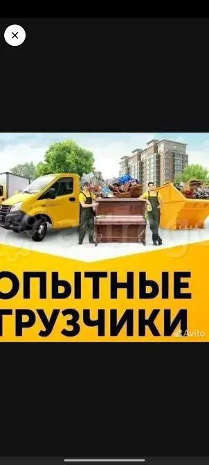 Грузчики/Переезды/Разнорабочие Барнаул - изображение 1