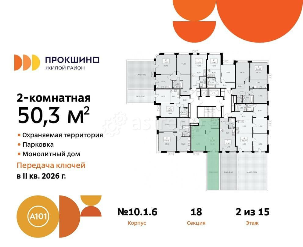Студия, 50.3 м2, 2/15 эт. Москва - изображение 6
