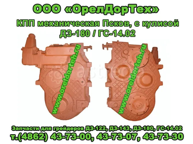 Запчасти для автогрейдеров ДЗ-122, ДЗ-143, ГС-14.02 Орел - изображение 8