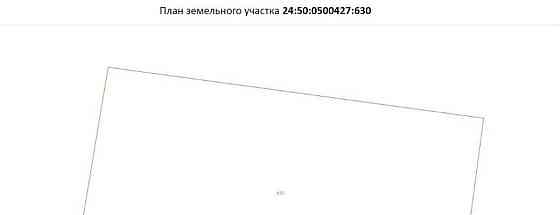Земельный участок, 10 соток Красноярск