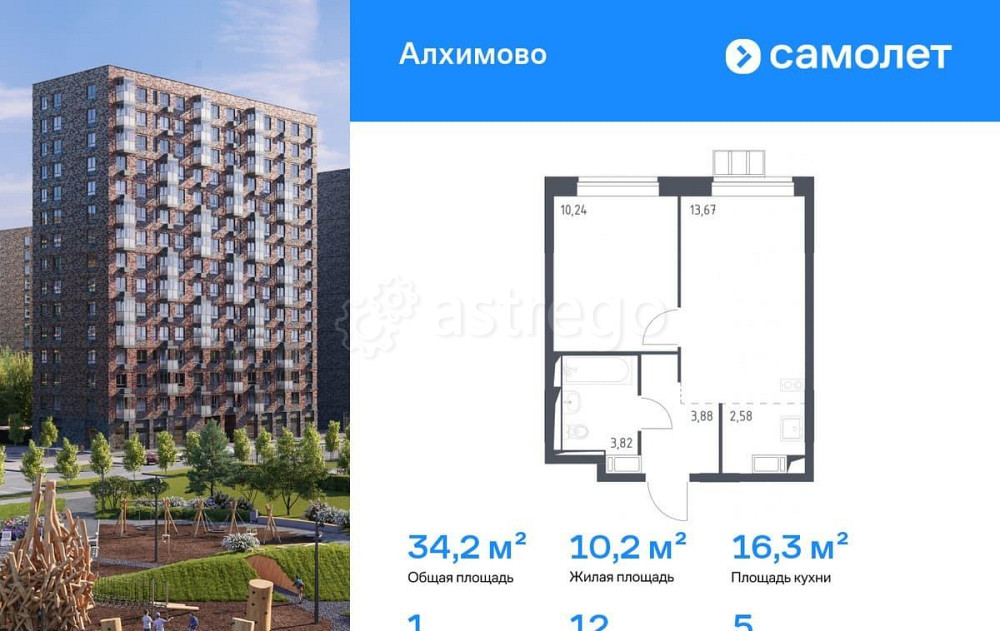 1-комн. квартира, 34.2 м2, 5/15 эт. Москва - изображение 1