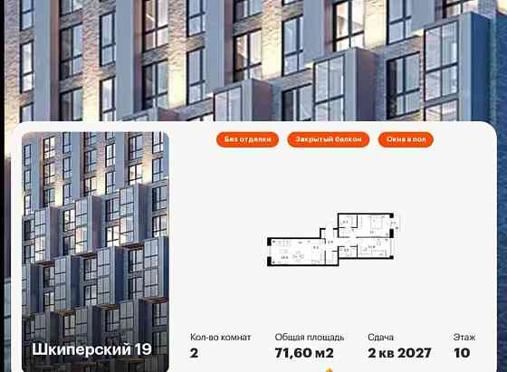 2-комн. квартира, 71.6 м2, 10/12 эт. Санкт-Петербург