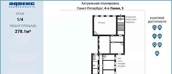 Свободного назначения, 300 м2 Санкт-Петербург