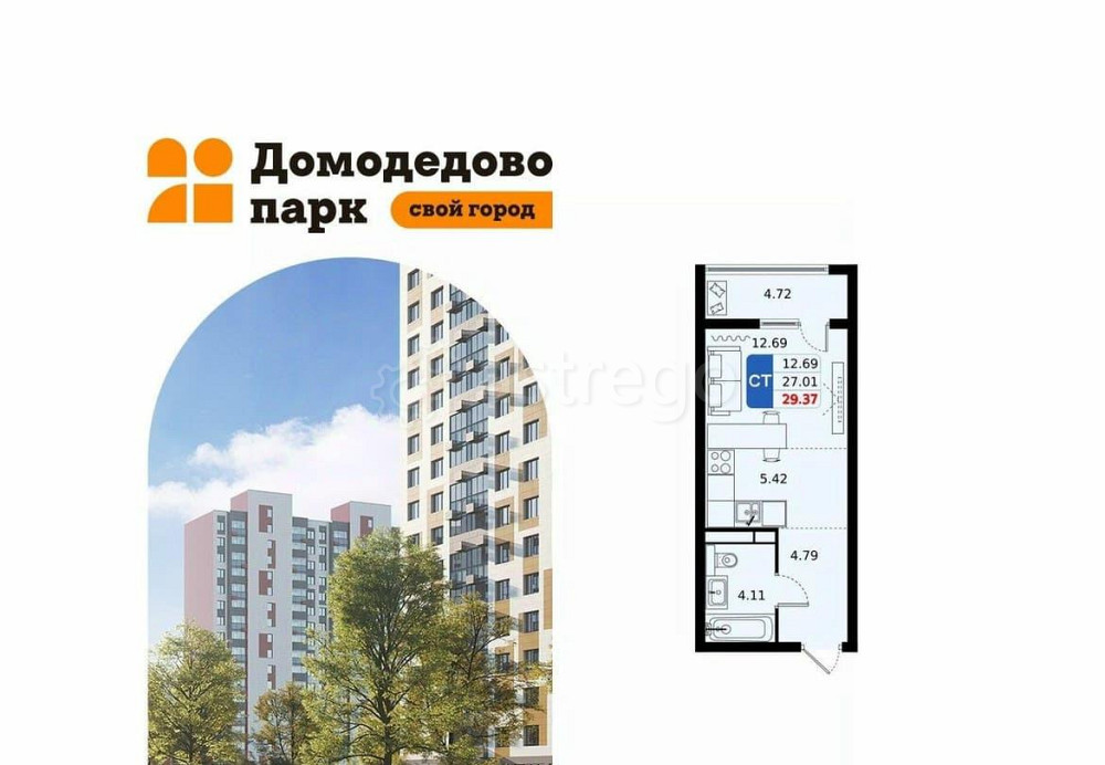 Студия, 29.37 м2, 9/17 эт. Домодедово - изображение 1