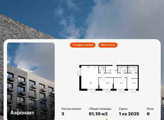 3-комн. квартира, 81.1 м2, 6/12 эт. Санкт-Петербург