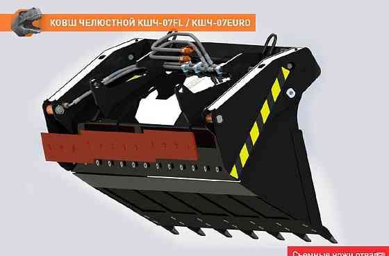 Ковш челюстной КШЧ-07FL объем 0,7 м3, со съемными зубьями Уфа