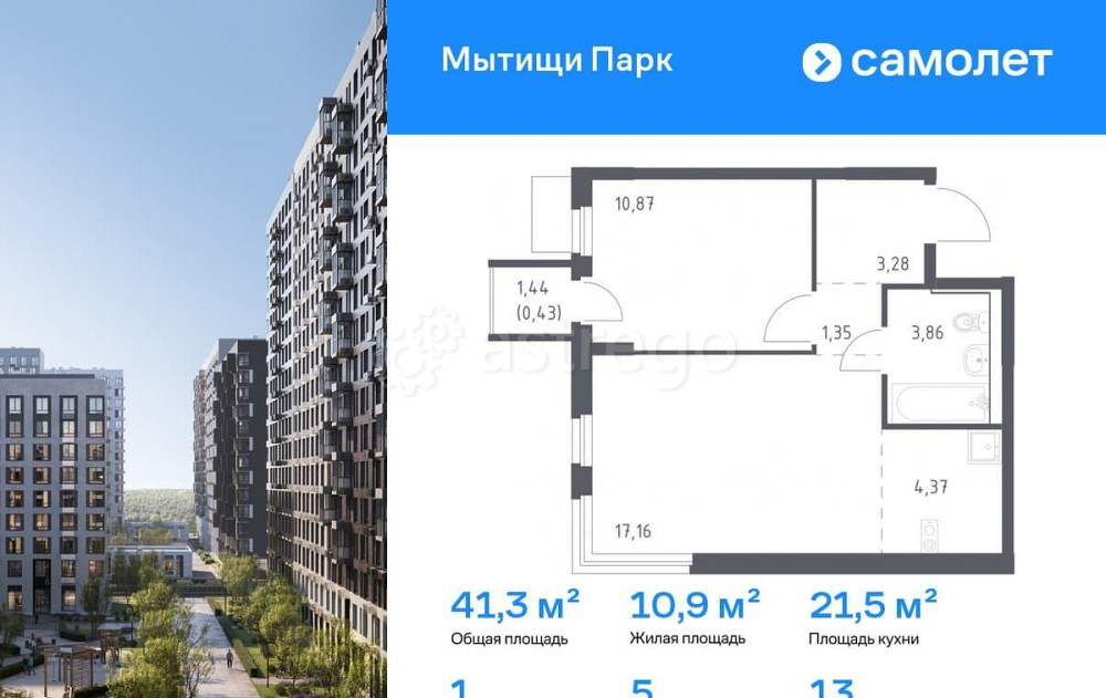 1-комн. квартира, 41.32 м2, 13/13 эт. Мытищи - изображение 1