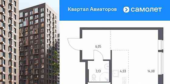 Студия, 27.29 м2, 9/17 эт. Балашиха