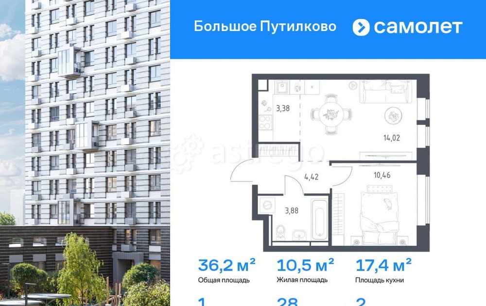 1-комн. квартира, 36.16 м2, 2/17 эт. Красногорск - изображение 1