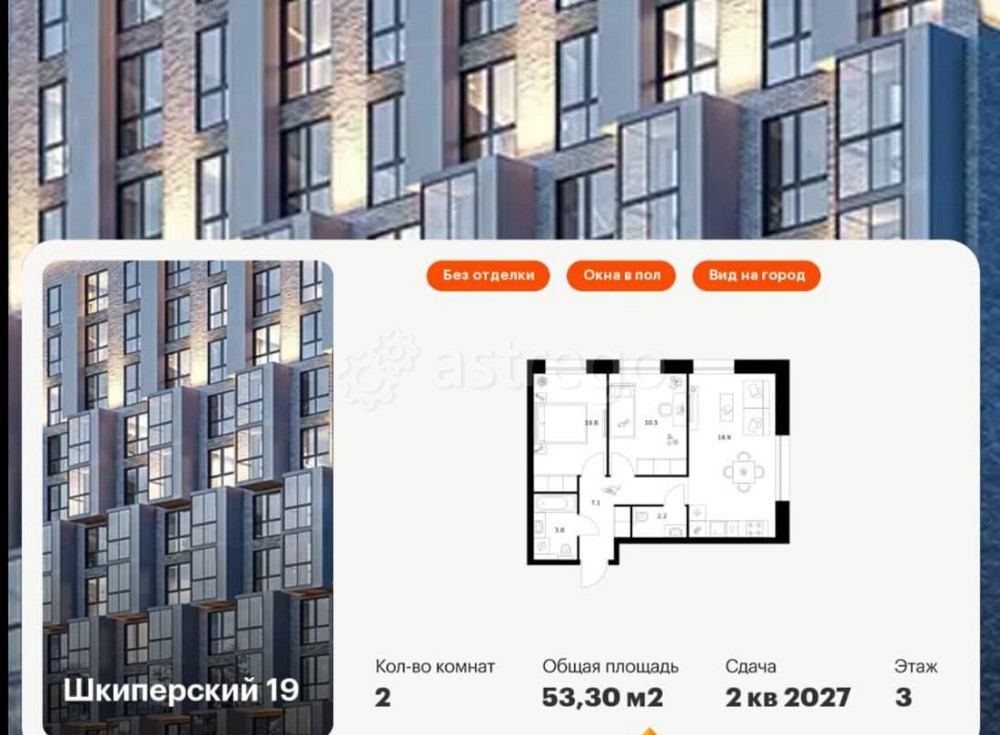 2-комн. квартира, 53.3 м2, 3/8 эт. Санкт-Петербург - изображение 1