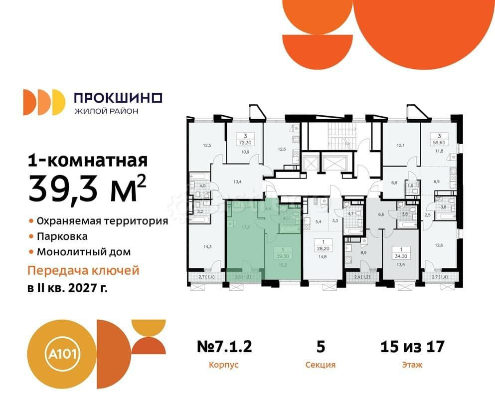 1-комн. квартира, 39.3 м2, 15/17 эт. Москва - изображение 1