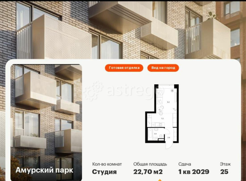 Студия, 22.7 м2, 25/27 эт. Москва - изображение 1
