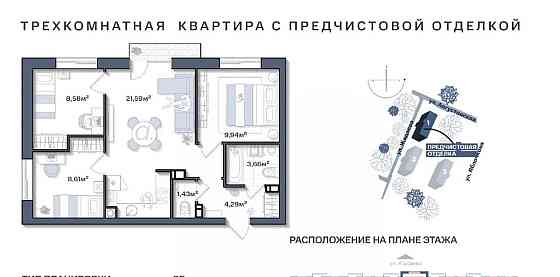 3-комн. квартира, 58.61 м2, 4/11 эт. Астрахань