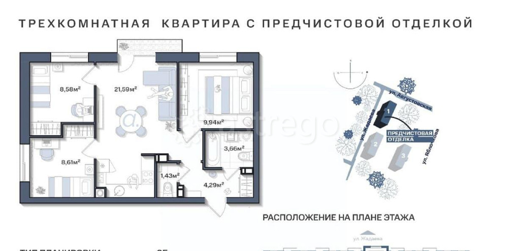 3-комн. квартира, 58.61 м2, 4/11 эт. Астрахань - изображение 1