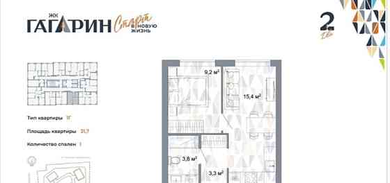 1-комн. квартира, 32 м2, 16/25 эт. Астрахань