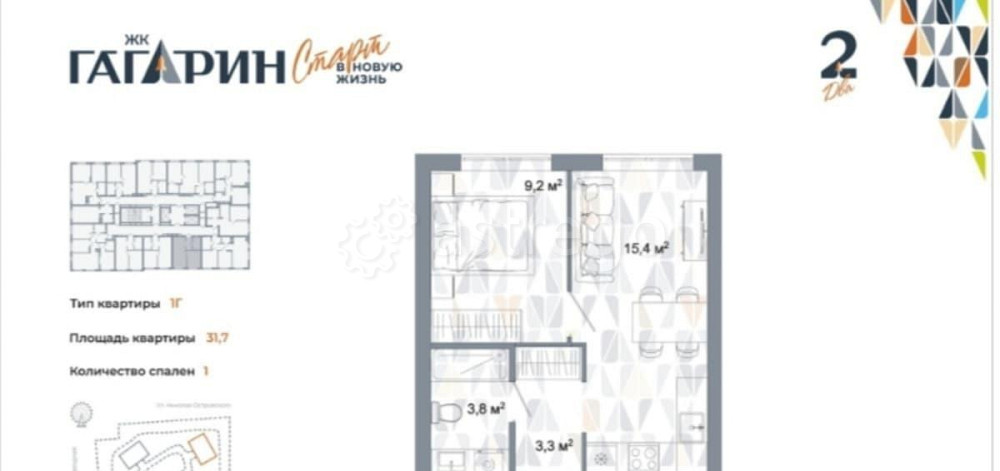 1-комн. квартира, 32 м2, 16/25 эт. Астрахань - изображение 5