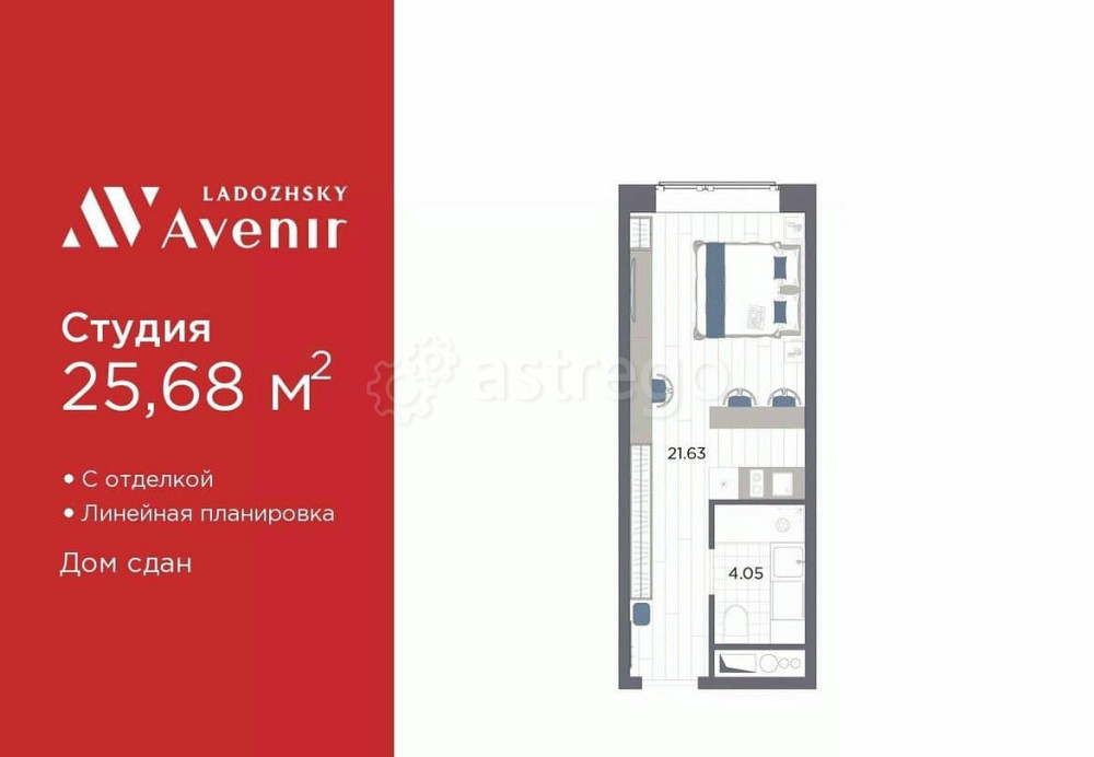 1-комн. апарт-ы, 25.68 м2, 11/14 эт. Санкт-Петербург - изображение 1