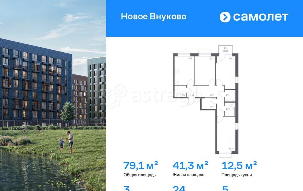 3-комн. квартира, 79.14 м2, 5/7 эт. Москва - изображение 1