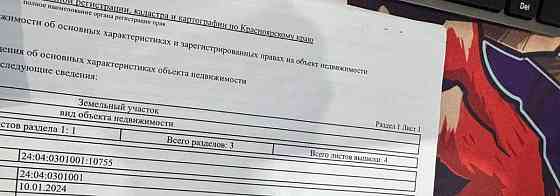Земельный участок, 10 соток Березовка