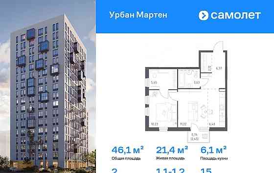 2-комн. квартира, 46.06 м2, 15/17 эт. Уфа