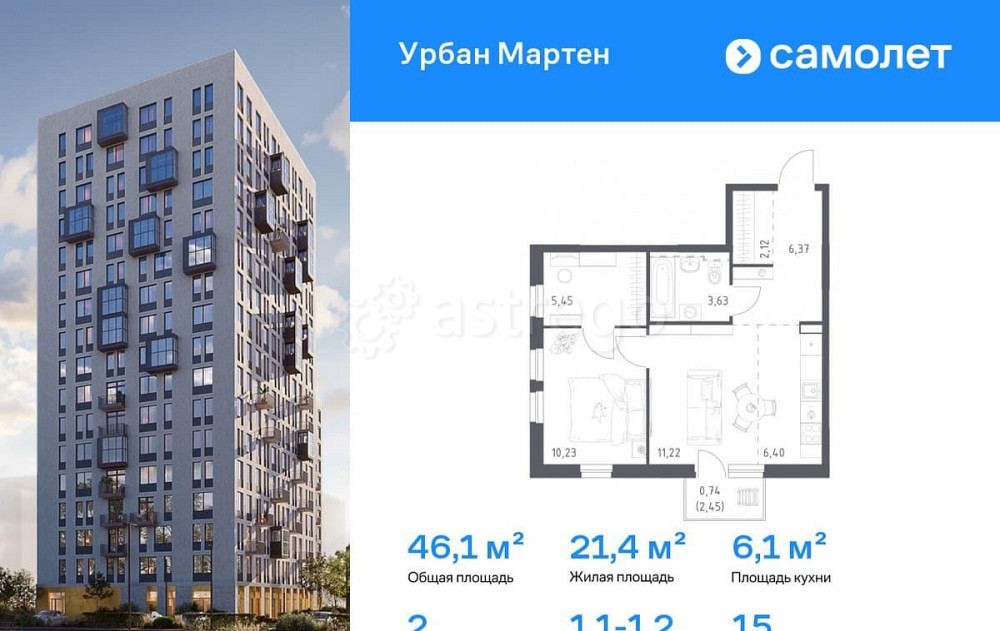 2-комн. квартира, 46.06 м2, 15/17 эт. Уфа - изображение 1